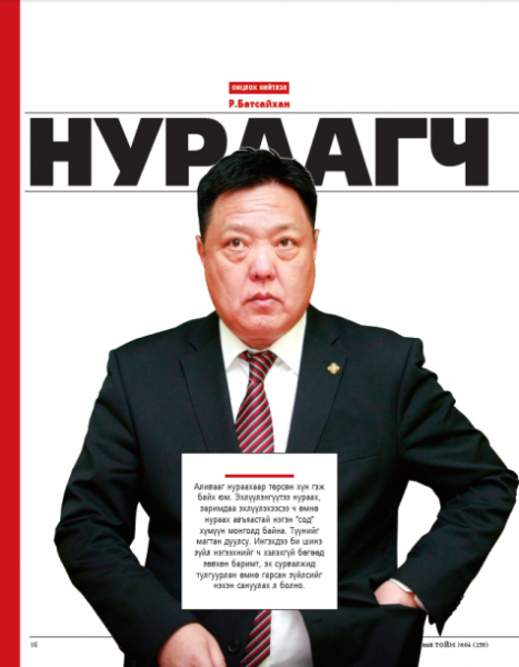 Нураах нь бүтээхээс мянга дахин амар байдаг