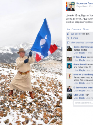 Ууланд авирч түмний төлөө залбирах яах вэ асуудлаа шийдүүл