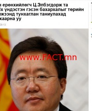 Үндэсний бахархал уу? Үндсэрхэг үзэл үү?