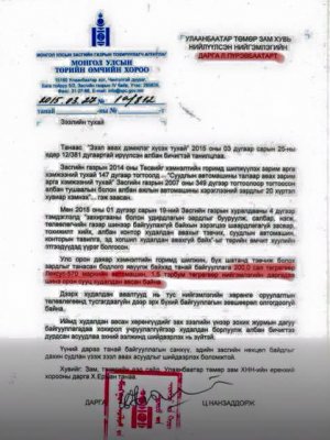 Төмөр замын дарга нарын тансаглал арай дэндлээ! 1,5 тэрбумаар орон сууц, 200,000,000 төгрөгөөр LEXUS 570 худалдан авчээ!