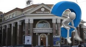 “Голомт” банк үйлчлүүлэгчийнхээ данснаас мөнгө авсан уу?