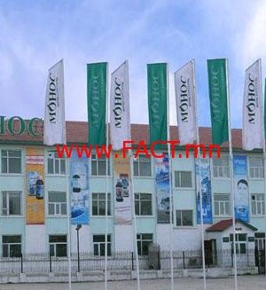 “МОНОС “-Т ИТГЭХ АРГАГҮЙ БОЛЛОО