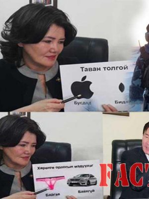 Тавантолгойн ажлын хэсгийнхэн буюу ШОГ ГАРААНЫ ЭЗЭД