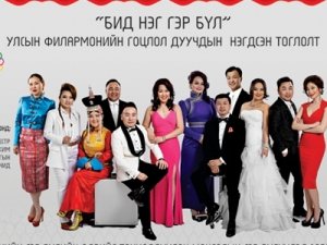 Дэлхийн гэр бүлийн өдөр энэ 7 хоногт тохиож байна