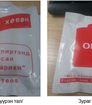 Тарианы хуурамч хөвөн худалдаалж байгааг илрүүлжээ