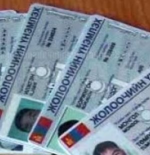 Жолооны үнэмлэхийг ирэх сарын 1-нээс хэвлэнэ