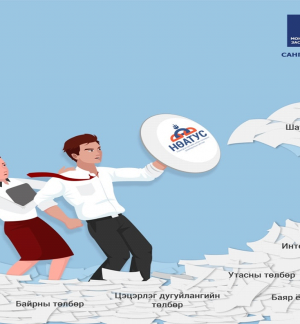 Төрөөс иргэддээ “НӨАТ”-ын урамшууллын таатай орчинг бүрдүүлэхээр ажиллаж байна