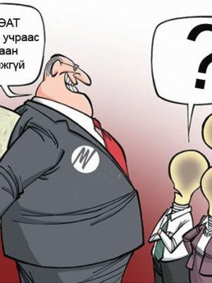 НӨАТ-ын босго 50 сая боллоо