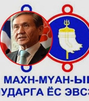 “Шударга ёс эвсэл”- ийн шударга бус үйлдэл