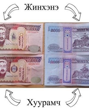 662 ширхэг хуурамч мөнгөн тэмдэгт хэвлэжээ