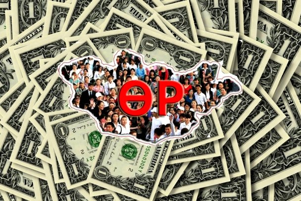 Дахин зээл авбал Монгол Улс дампуурна !!!