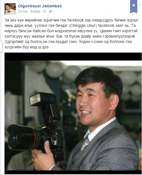 Охид, бүсгүйчүүдийг сүрдүүлж бэлгийн дур хүслээ хангадаг гэх Ч.Өнөртүвшинд эрүү үүсгэж шалгаж байгаа гэнэ