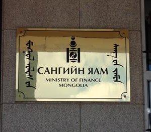 Яамдын дансыг хэзээ нээх вэ?