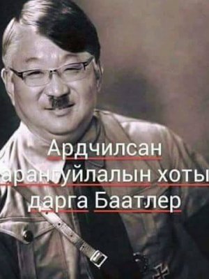 АШИГ СОНИРХЛЫН ХУУЛИЙН ТОВ ТОДОРХОЙ ЗААЛТЫГ ЗӨРЧСӨН Э.БАТ-ҮҮЛД ОГЦРОХ ХАНГАЛТТАЙ ШАЛТГААН БҮРДЖЭЭ