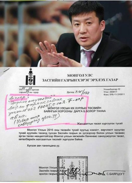 Ц.Даваасүрэн: Төрийг өмхийрүүлсэн этгээд буюу С.Баярцогтыг гадны зөвлөх гэгчид өгч буй 17 тэрбумаасаа татгалз