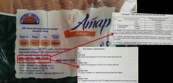 “Атар-Өргөө” ХК хэрэглэгчдийг үл тоомсорлож байна