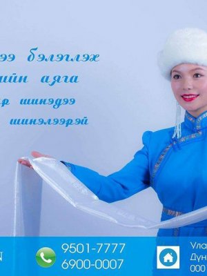 “Ospring”-ийн 