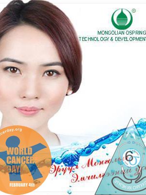 Хавдрын эсрэг өдрийн хүрээнд “Ospring” компани бүтээгдэхүүнээ хандивлана