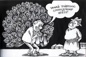 Сонгуульд өрсөлдөх кандидатууд