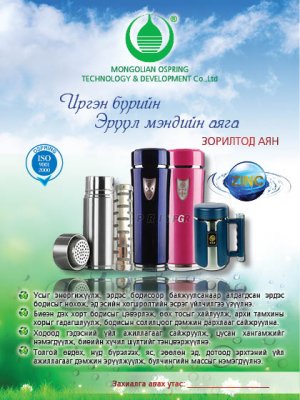 Хавдрын эсрэг аяны хүрээнд сургалт зохион байгуулна