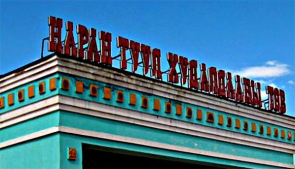 Торго бөс барааны хэсгийн 127 лангуу шатаж, 176 түрээслэгч хохирчээ