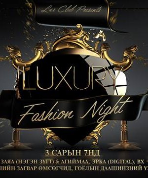 3-р сарын 7-нд 