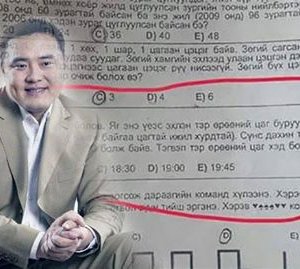 МҮҮНЖСЭН БОЛОВСРОЛ буюу Л.ГАНТӨМӨР