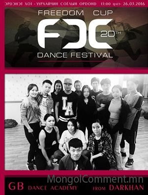 ГУДАМЖНЫ БҮЖГИЙН ДАВАЛГАА ЭРДЭНЭТ ХОТОД БОЛНО