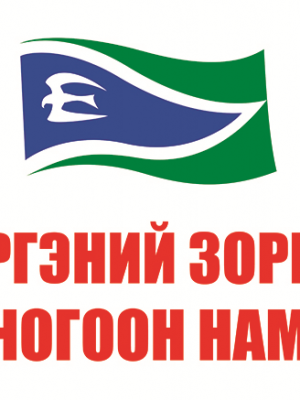 ИЗНН-ынхан улс төрийн эрэлттэй “бараа” болжээ