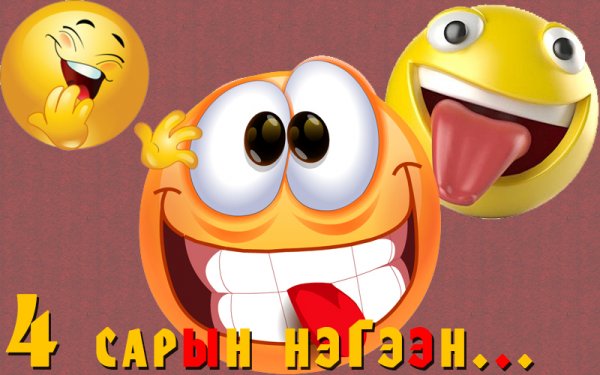 ИНЭЭДМИЙН БАЯР ХЭРХЭН ҮҮССЭН БОЛ...