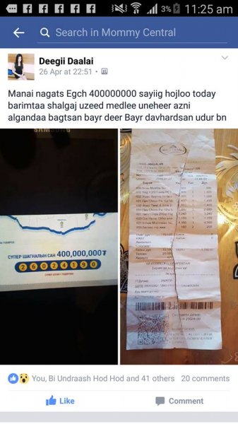 400 сая төгрөгийн азтан тодорчээ