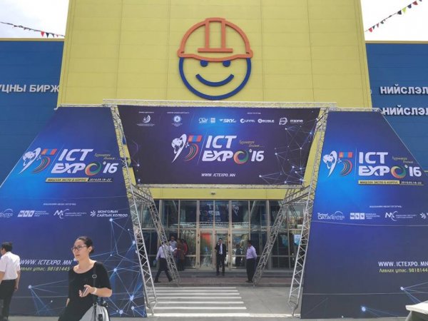 “ICT-EXPO-2016” үзэсгэлэн болж байна
