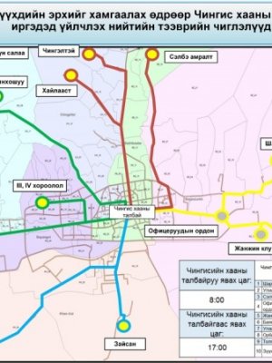 Хүүхдийн баяраар алслагдсан 18 чиглэлээс Чингисийн талбай хүртэл автобус үнэгүй явна