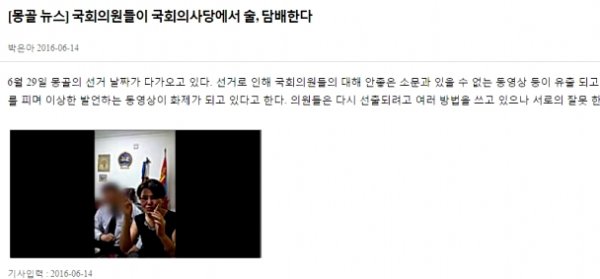 Л.Эрдэнэчимэгийн бичлэгийг гадаадын хэвлэлүүд онцлоод эхэлжээ