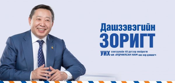 Итгэлийн захидал