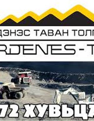 Хувьцаагаа хэрхэн худалдаалах вэ