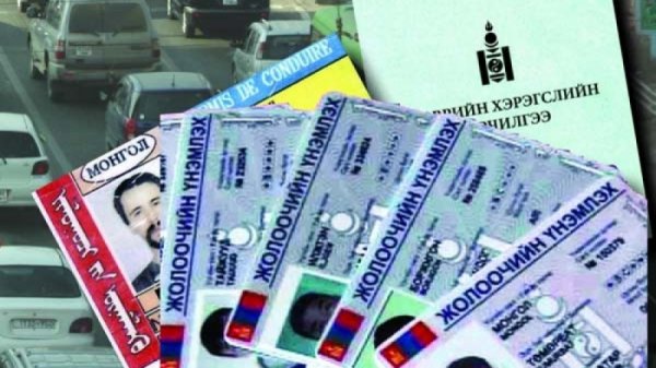 Жолооны үнэмлэхийг хэвлэж эхэллээ