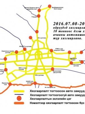 10 тонноос дээш хүнд даацын автомашиныг замын хөдөлгөөнд оролцохыг түр хязгаарлана