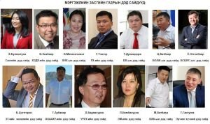 Хаалганы гадна үлдсэн гурван дэд сайдын тухайд