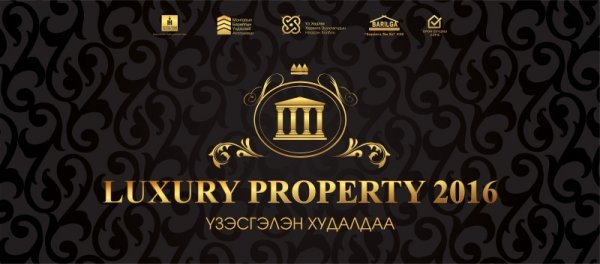 Тансаг зэрэглэлийн орон сууцнуудыг нэг дороос сонирхоорой