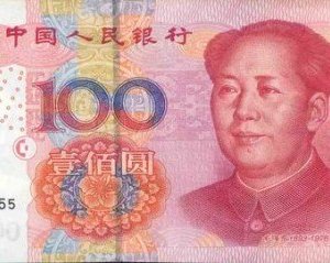 Сэрэмжлүүлэг: Хуурамч юанийг хэрхэн таних вэ?