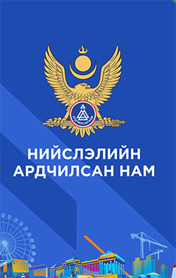 Ш.Түвдэндорж VS Д.Баттулга