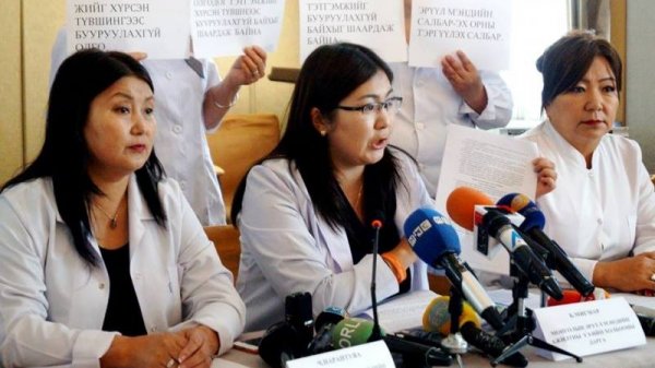 Эмч нар эсэргүүцлээ илэрхийллээ