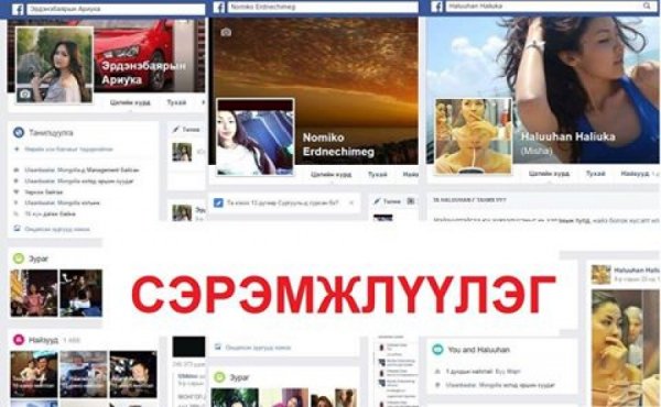 ХУУРАМЧ ХАЯГААР ИРГЭДИЙГ ЗАЛИЛДАГ БҮЛГИЙГ ИЛРҮҮЛЛЭЭ