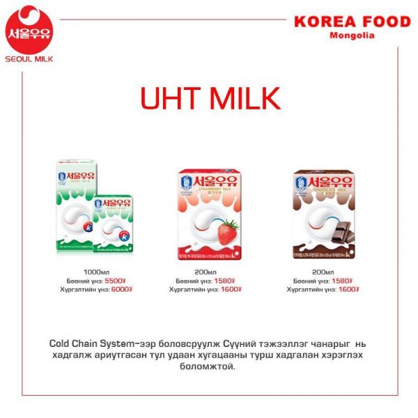 Кофе, Сүү. Та аль алийг нь уумаар байна уу?