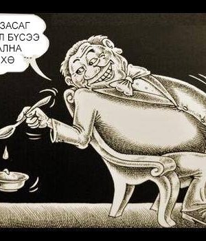 Намууд 2,1 тэрбумын төсвийн дэмжлэгтэй, хүүхдүүд 20 мянгын таналттай ШУДАРГА УУ!!