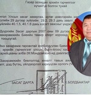 “Үхэхдээ үхэр буугаа тавина” гэгчийн үлгэр Налайхад биелэлээ олжээ