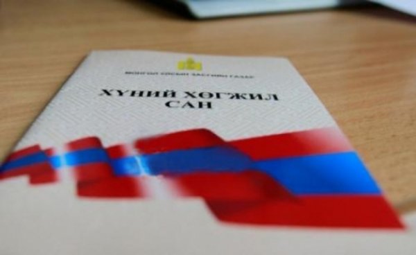 ХҮҮХДИЙН МӨНГИЙГ ОЛГОЖ ЭХЭЛЛЭЭ