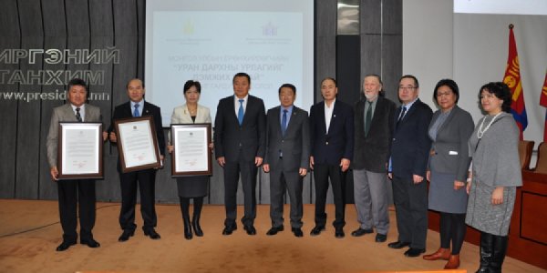 УРАН ДАРХНЫ УРЛАГИЙГ ДЭМЖИХ ТУХАЙ ЗАРЛИГ ГАРДУУЛАХ ЁСЛОЛ БОЛЛОО