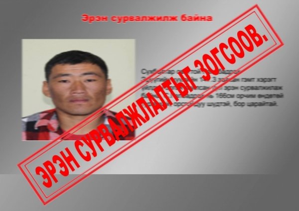 ЭРЭН СУРВАЛЖЛАГДАЖ БАЙСАН ГУРВАН ЭТГЭЭДИЙН НЭГИЙГ БАРЬЖЭЭ